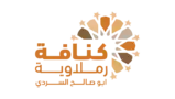 شعار كنافة رملاوية